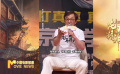 成龙不辞辛苦跑路演 无怨无悔为影迷