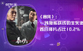 一周快评：《暴风》《倍儿喜欢你》《爱很美味》