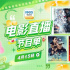 致敬那些无名英雄!4月15日1905APP12部佳作连播