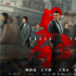 《暴风》曝主题海报 致敬隐蔽战线上的无名英雄