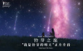 #鈴芽之旅結(jié)尾好哭#