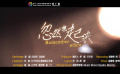 #白百何劉雨昕新歌忽然想起來(lái)#