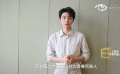 #王俊凯第30届大学生电影节青春同路人#
