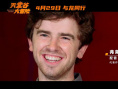 视听盛宴！电影《天堂谷大冒险》发布配音特辑