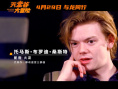视听盛宴！电影《天堂谷大冒险》发布配音特辑
