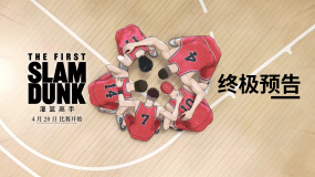 《灌篮高手》终极预告来了 4月20日和中国观众见面