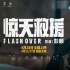 生死救援，有燃有淚！《驚天救援》發(fā)布角色預(yù)告