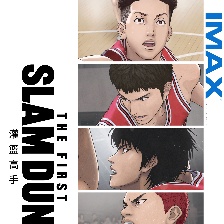 灌籃高手