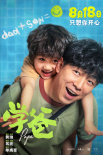 學(xué)爸