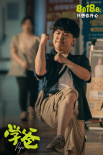 學(xué)爸