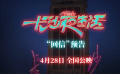 #長沙夜生活回信預告#
