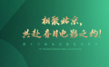相聚北京，共赴春日電影之約！