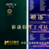 今日影評(píng) | 這是一份北京國際電影節(jié)的“邀請(qǐng)函”