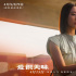 《愛(ài)很美味》發(fā)布正片片段 李純動(dòng)情淚訴親情哀傷