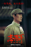 陳凱歌《志愿軍:雄兵出擊》官宣 朱一龍張子楓主演