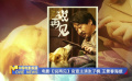 电影《说再见》官宣主演张子枫 王景春海报