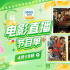 看葛优经典喜剧！4月19日1905APP12部佳作连播