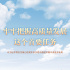 牢牢把握高质量发展这个首要任务——以习近平同志为核心的党中央引领中国经济稳中求进开新局
