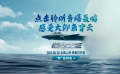 #長(zhǎng)空之王燃版預(yù)告#