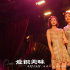 《爱很美味》票房不如理想预期 小妞们，可惜了！
