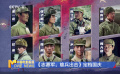 陈凯歌新片《志愿军：雄兵出击》定档国庆