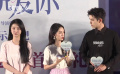 《倒數(shù)說愛你》首映禮 主創(chuàng)解讀雙向奔赴的戀愛
