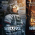 《流浪地球2》曝韓版角色海報 將于5月10日上映