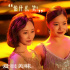 姐妹万岁！《爱很美味》曝特辑 十城路演笑泪齐飞