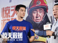 《驚天救援》演員演技受好評(píng) 主創(chuàng)分享幕后細(xì)節(jié)