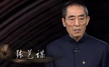 选择拍网剧的张艺谋是孤勇者吗？