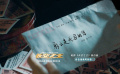 五一檔電影《長空之王》發(fā)布“獨白曲”《彩云是我寫的信》MV