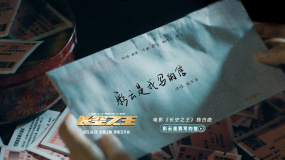 五一档电影《长空之王》发布“独白曲”《彩云是我写的信》MV
