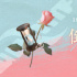《倒數(shù)說愛你》發(fā)布宣傳曲 艾熱王以太甜唱小情歌