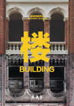 樓