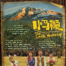 小馬鞭