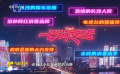 长沙成为网红城市的原因