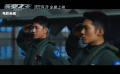 #試飛英雄集體點(diǎn)贊長空之王#