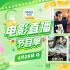 感受戏骨最强演技!4月26日1905APP12部佳作连播