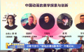 北影節(jié)舉辦“游戲動漫電影單元”開幕論壇 《檢察風云》舉辦M觀影團