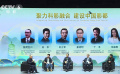 第三屆中國(guó)影都發(fā)展論壇在京舉辦 電影人用實(shí)際行動(dòng)助力懷柔長(zhǎng)遠(yuǎn)發(fā)展