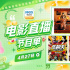 感受女演员的最强演技!4月27日1905APP佳作连播