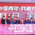 《我和我的青春》定档5.1 张艺兴分享创作体会