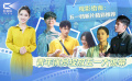1905影视频：青年演员绽放五一大银幕