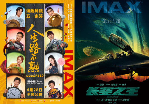 IMAX曝片单 《长空之王》《银河护卫队3》等来袭