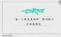 #電影長沙夜生活今日公映#