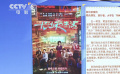 詩與遠(yuǎn)方的融合 《長沙夜生活》為游客設(shè)置“夜宿場”