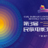 第3屆“三月三”民族電影文化周在南寧盛大開(kāi)幕