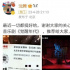 沈腾被传病重退圈 最新回应来了：一切都挺好哈！
