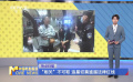 “刷關(guān)”不可取 追星切莫逾越法律紅線
