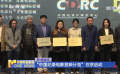 “中國(guó)紀(jì)錄電影放映計(jì)劃”在京啟動(dòng)